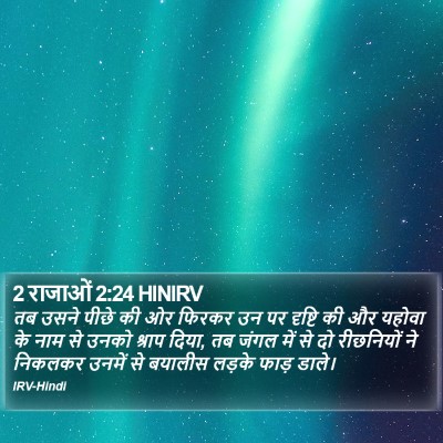 2 राजाओं 2:24 HINIRV Bible Verse Image