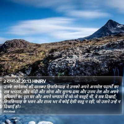 2 राजाओं 20:13 HINIRV Bible Verse Image