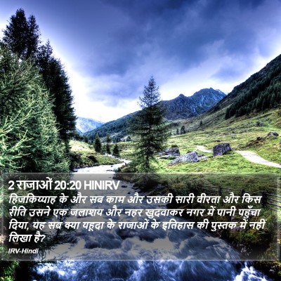 2 राजाओं 20:20 HINIRV Bible Verse Image