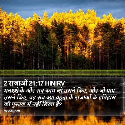 2 राजाओं 21:17 HINIRV Bible Verse Image