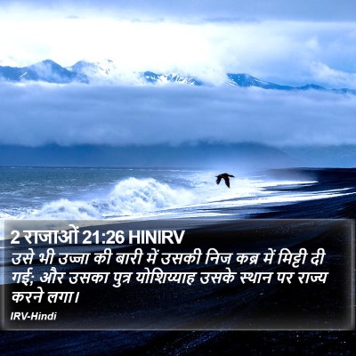 2 राजाओं 21:26 HINIRV Bible Verse Image