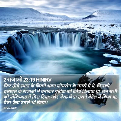 2 राजाओं 23:19 HINIRV Bible Verse Image