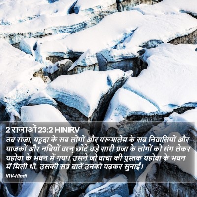 2 राजाओं 23:2 HINIRV Bible Verse Image