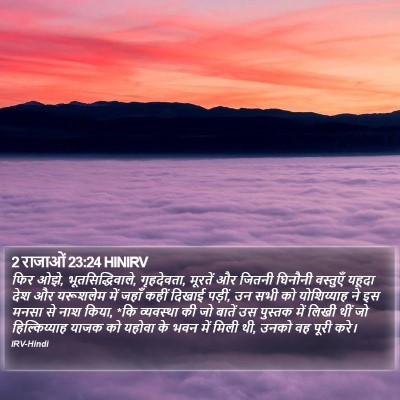2 राजाओं 23:24 HINIRV Bible Verse Image