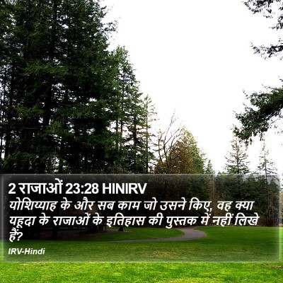 2 राजाओं 23:28 HINIRV Bible Verse Image