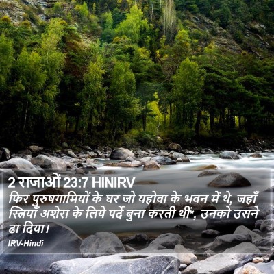 2 राजाओं 23:7 HINIRV Bible Verse Image