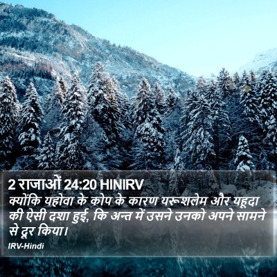 2 राजाओं 24:20 HINIRV Bible Verse Image