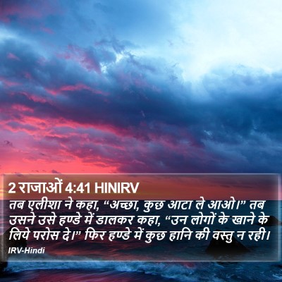 2 राजाओं 4:41 HINIRV Bible Verse Image