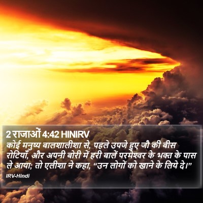2 राजाओं 4:42 HINIRV Bible Verse Image