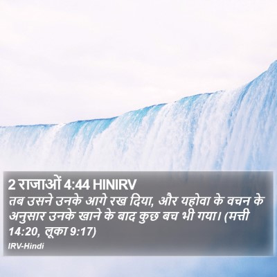 2 राजाओं 4:44 HINIRV Bible Verse Image