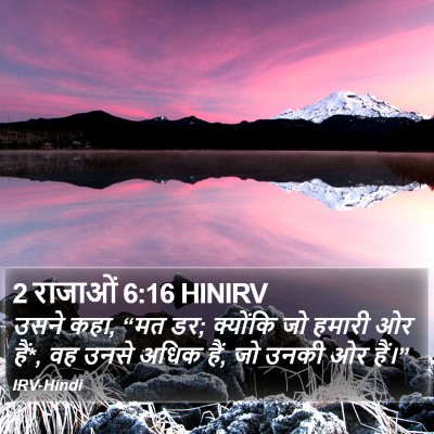 2 राजाओं 6:16 HINIRV Bible Verse Image