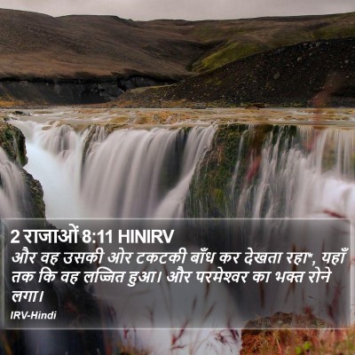 2 राजाओं 8:11 HINIRV Bible Verse Image