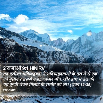 2 राजाओं 9:1 HINIRV Bible Verse Image