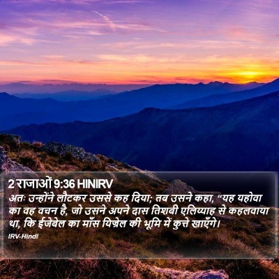 2 राजाओं 9:36 HINIRV Bible Verse Image