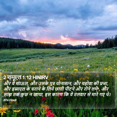 2 शमूएल 1:12 HINIRV Bible Verse Image