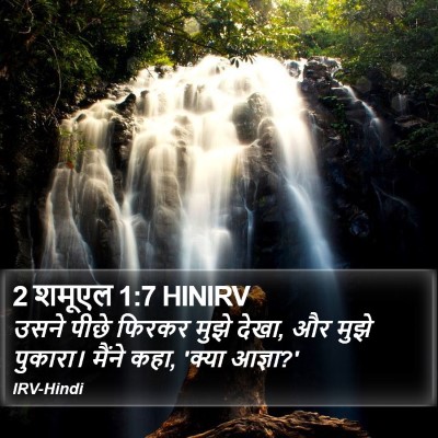2 शमूएल 1:7 HINIRV Bible Verse Image