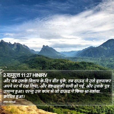 2 शमूएल 11:27 HINIRV Bible Verse Image