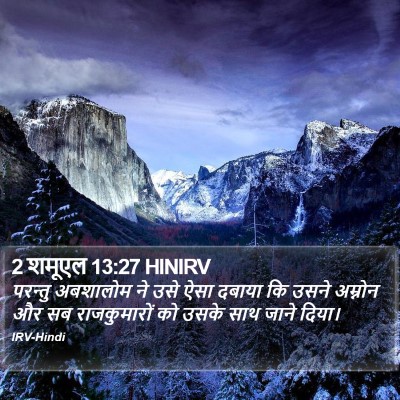 2 शमूएल 13:27 HINIRV Bible Verse Image