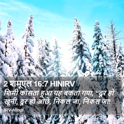 2 शमूएल 16:7 HINIRV Bible Verse Image