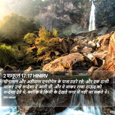 2 शमूएल 17:17 HINIRV Bible Verse Image