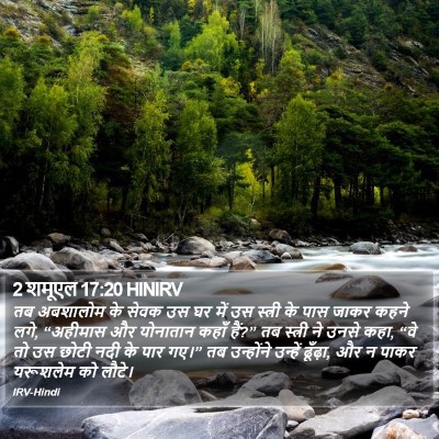 2 शमूएल 17:20 HINIRV Bible Verse Image