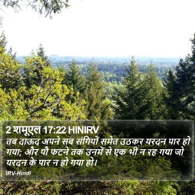 2 शमूएल 17:22 HINIRV Bible Verse Image