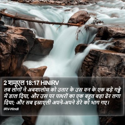 2 शमूएल 18:17 HINIRV Bible Verse Image
