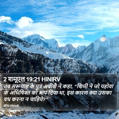 2 शमूएल 19:21 HINIRV Bible Verse Image
