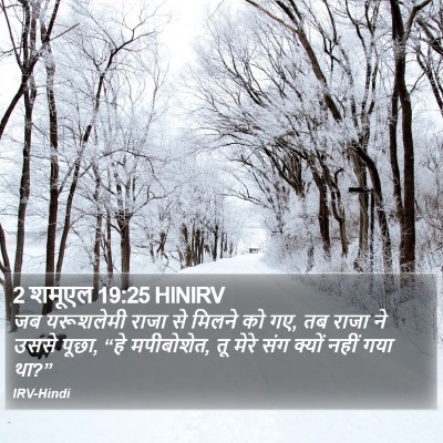 2 शमूएल 19:25 HINIRV Bible Verse Image