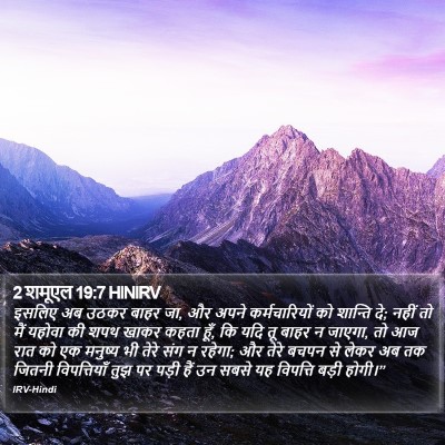 2 शमूएल 19:7 HINIRV Bible Verse Image