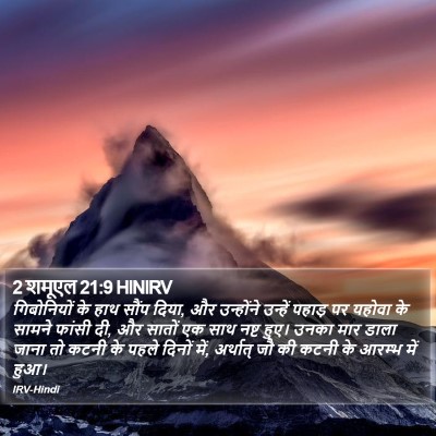 2 शमूएल 21:9 HINIRV Bible Verse Image