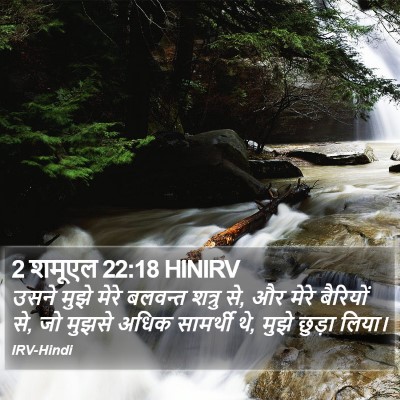 2 शमूएल 22:18 HINIRV Bible Verse Image