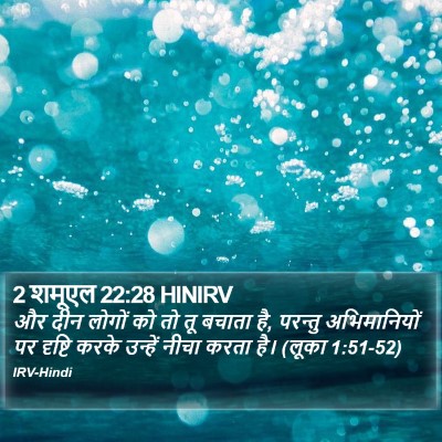 2 शमूएल 22:28 HINIRV Bible Verse Image