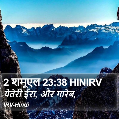2 शमूएल 23:38 HINIRV Bible Verse Image