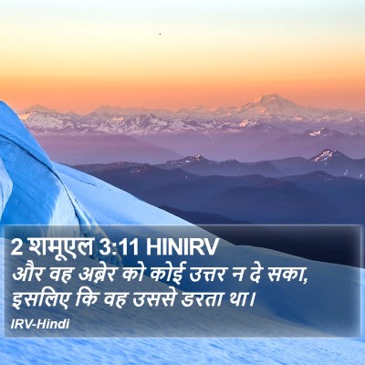 2 शमूएल 3:11 HINIRV Bible Verse Image