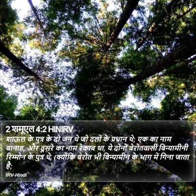2 शमूएल 4:2 HINIRV Bible Verse Image
