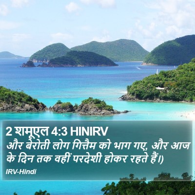 2 शमूएल 4:3 HINIRV Bible Verse Image