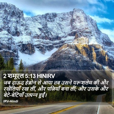 2 शमूएल 5:13 HINIRV Bible Verse Image