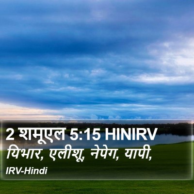 2 शमूएल 5:15 HINIRV Bible Verse Image