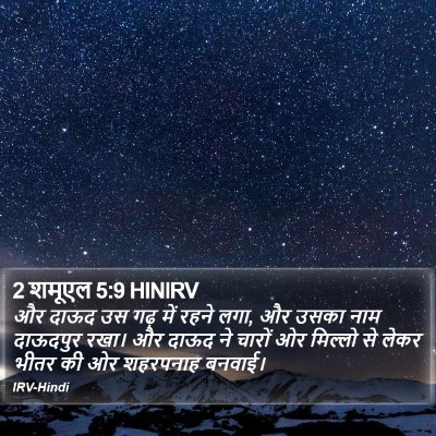 2 शमूएल 5:9 HINIRV Bible Verse Image
