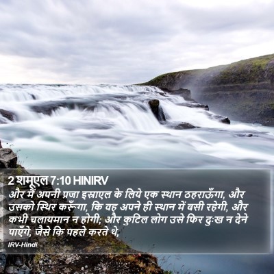 2 शमूएल 7:10 HINIRV Bible Verse Image