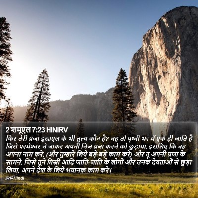 2 शमूएल 7:23 HINIRV Bible Verse Image