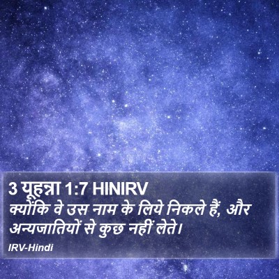 3 यूहन्ना 1:7 HINIRV Bible Verse Image