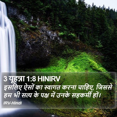 3 यूहन्ना 1:8 HINIRV Bible Verse Image
