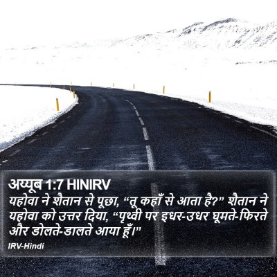 अय्यूब 1:7 HINIRV Bible Verse Image