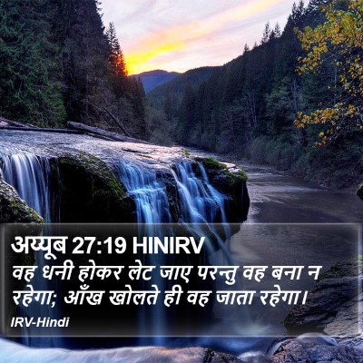 अय्यूब 27:19 HINIRV Bible Verse Image