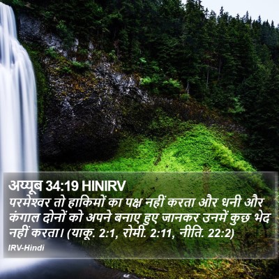 अय्यूब 34:19 HINIRV Bible Verse Image