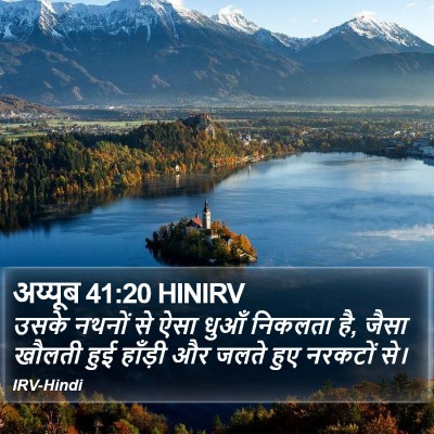 अय्यूब 41:20 HINIRV Bible Verse Image