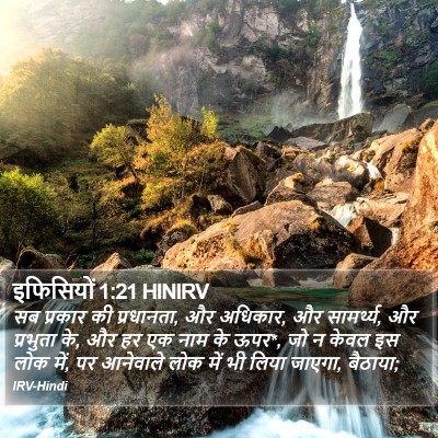 इफिसियों 1:21 HINIRV Bible Verse Image