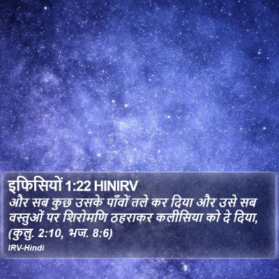 इफिसियों 1:22 HINIRV Bible Verse Image